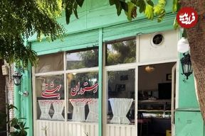 ببینید؛ رستوران کم‌نظیر ناهید خانم که بوی ۵۰ سال دلتنگی می‌دهد