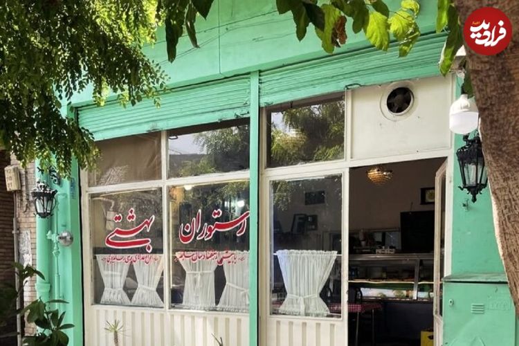 ببینید؛ رستوران کم‌نظیر ناهید خانم که بوی ۵۰ سال دلتنگی می‌دهد