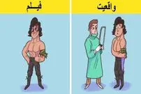 ۱۰ باور غلط و خطرناکی که به واسطه فیلم‌های سینمایی به وجود آمده