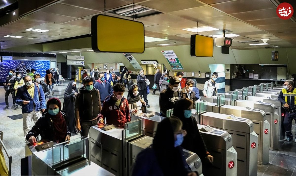 تصاویر/ وضعیت عجیب مترو تهران در روزهای سیاه