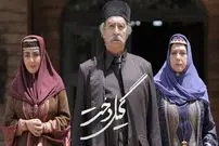 سریال «گیل‌دخت»؛ شکنجۀ خوش آب و رنگ تلویزیون برای مخاطبان!