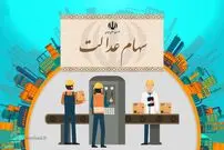 ابهامات فروش سهام عدالت توسط بانک‌ها و کارگزاری‌ها