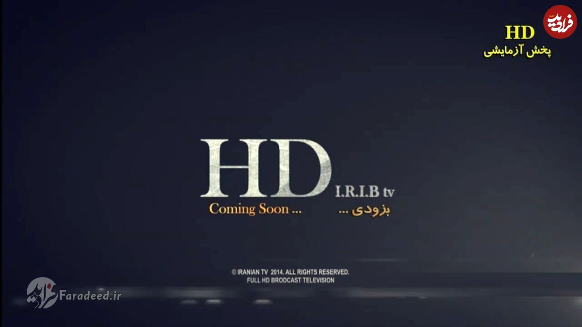 مراحل دریافت شبکههای HD تلویزیون؛ چگونه شبکههای HD را دریافت کنیم؟