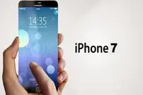 (تصاویر) آیفون 7 چگونه خواهد بود؟