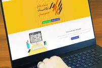 شرط واریز سود و معامله در بورس؛ باید سجامی شوید!