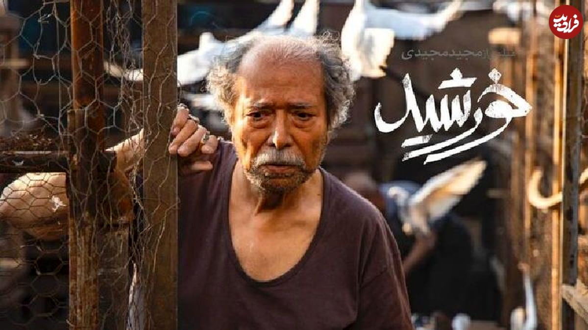 فیلم خورشید، شانس اول شیرطلایی در ونیز