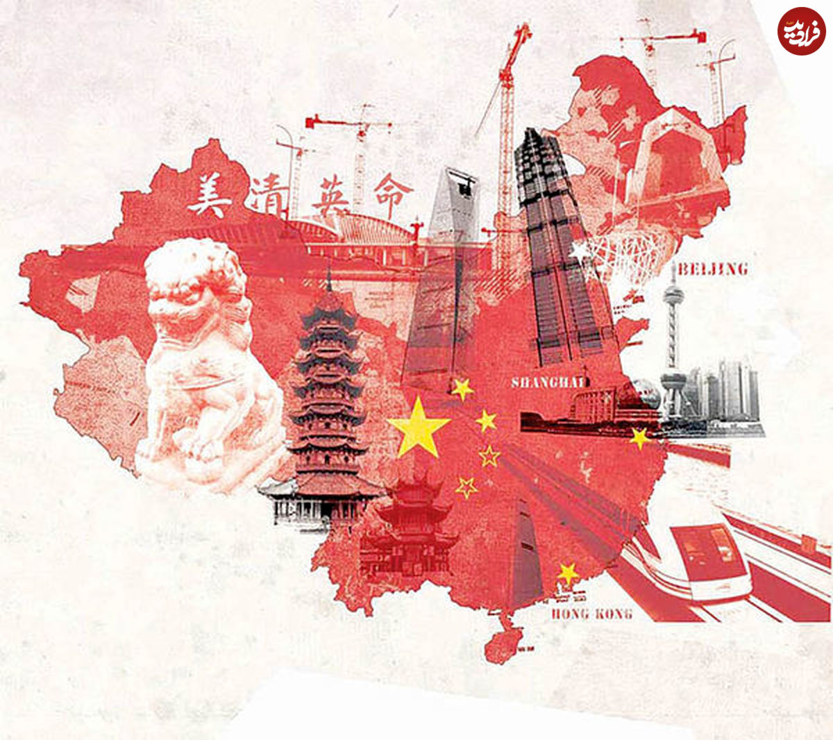 پارازیت چینی به اقتصاد جهان