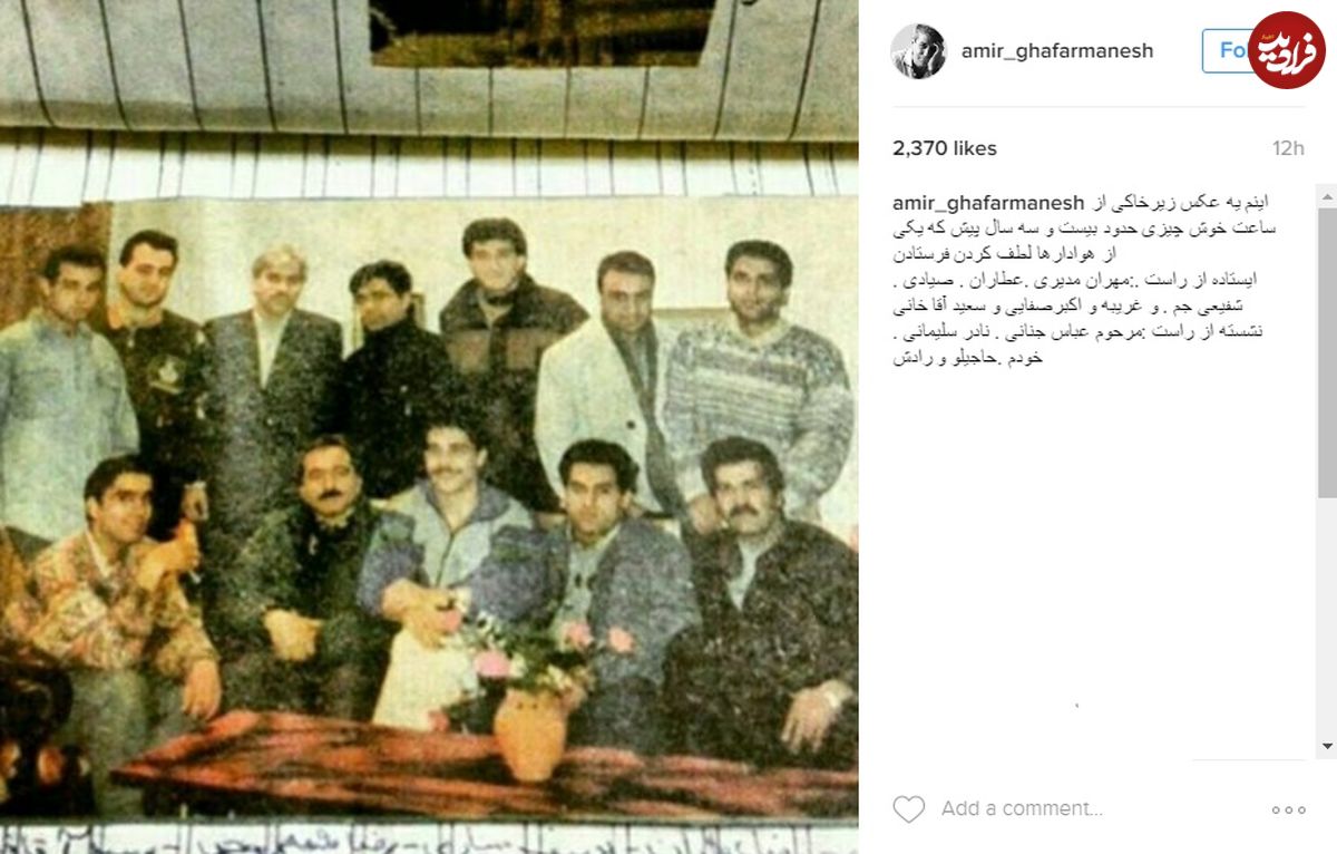 عکس زیرخاکی مهران مدیری و رضا عطاران ۲۳ سال پیش