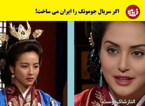 (تصاویر) اگر سریال جومونگ را ایران می ساخت؛ عکس بازیگران ایرانی سریال جومونگ!