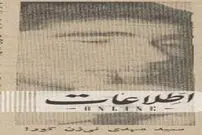 عکس مرد نابینایی که خودرو سرقت کرد و بازداشت شد
