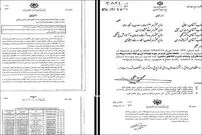 پیگیری یک میلیارد یورو ارز یارانه‌ای؛ سند رسمی انحراف