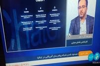 (عکس) گاف صداوسیما درباره ChatGPT