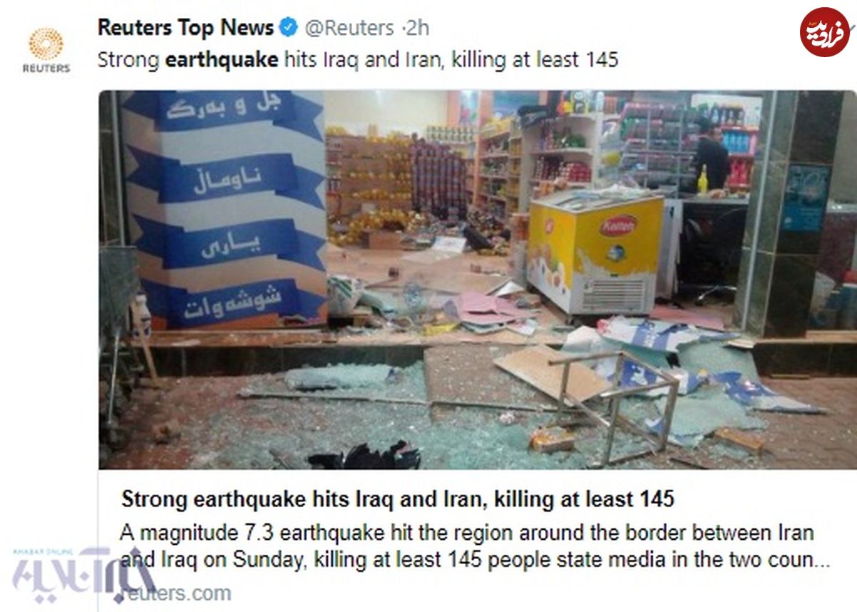 تصاویر/ بازتاب زلزله ایران در رسانه‌های خارجی