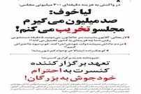 هزینه 5 دقیقه دستشویی رفتن نمایندگان مجلس لو رفت!