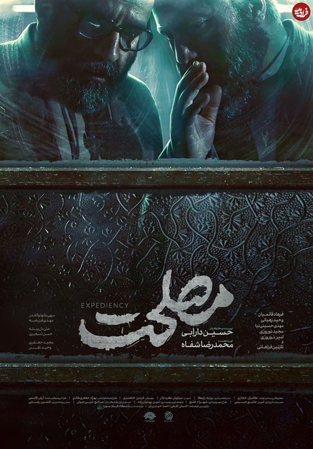 ۳ پوستر از فیلم‌های جشنواره فیلم فجر رونمایی شد
