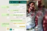 عکس/ پیام آخر محیط بانی که به یک موتور سوار مشکوک شده بود