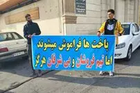 (عکس) بنر عجیب در محل تمرین استقلال