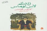 قرنطینه ناگزیر