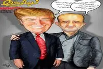 عکس یادگاری ترامپ و قاضی‌پور!