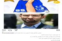 عکس/ پست جنجالی مجری صداوسیما علیه آذری جهرمی!