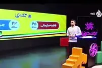 (ویدئو) سوتی دردسرساز مجری در برنامه زنده تلویزیونی!