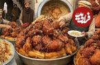 ببینید؛ غذای خیابانی در افغانستان؛ پخت 150 کیلو کابلی پلوی محبوب افغان ها در کابل