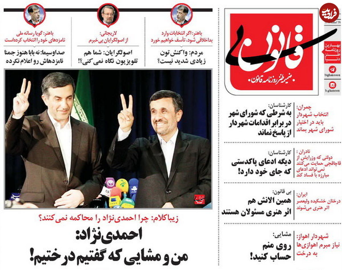 طنز/ احمدی‌نژاد: من و مشایی که گفتیم درختیم!