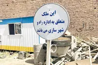 جزئیات طرح مسکن کارمندان
