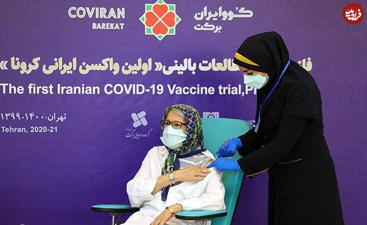 تصاویر/ فازسوم تزریق واکسن کوو ایران برکت