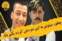 (ویدئو) خنده دارترین سکانس پایتخت 5؛ دعوای بهتاش، رحمت، نقی و ارسطو در بالن