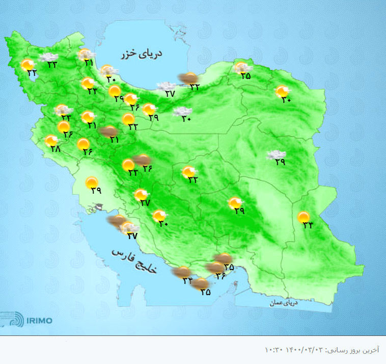 هواشناسی ایران، امروز ۱۴۰۰/۰۳/۰۳