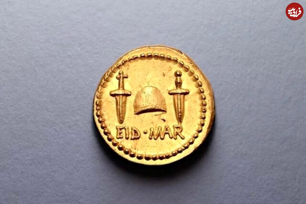 (عکس) گران‌ترین سکه تاریخی جهان پس داده شد!