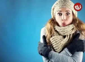 احساس سرما در بدن نشان‌دهنده کدام بیماری است؟