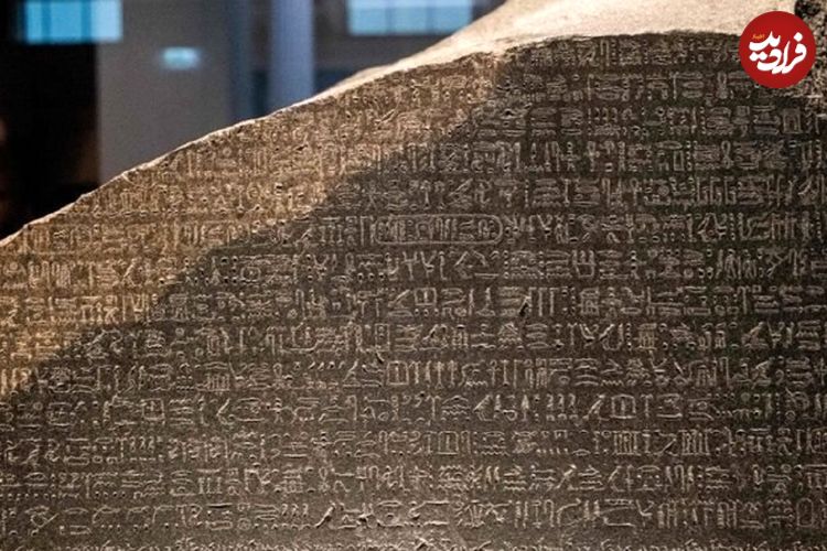 جنجال جدید برای یک سنگ تاریخی