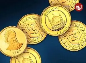 قیمت نیم سکه، ربع سکه و سکه گرمی امروز یکشنبه 18 مرداد 1405