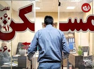 نمودار؛ سهم مسکن از درآمد خانوار ایرانی چقدر است؟