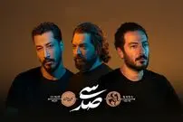 عکس؛ استرالیا به بهرام افشاری و نوید محمدزاده ویزا نداد!