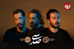 عکس؛ استرالیا به بهرام افشاری و نوید محمدزاده ویزا نداد!