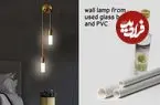 ببینید| ایده ساخت یک چراغ دیواری با لوله پلیکا و بطری شیشه ای به روش استاد اندونزیای