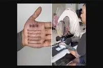 (عکس) خالکوبی عجیب روی کف دست مردی که وسواس نظم دارد