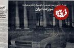 تصاویر؛ پارس‌خودرو، کارخانه‌ای که دیگر خودرو نمی‌سازد؛ فقط آچار می‌چرخاند