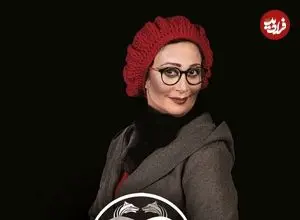 عکس| سفر زمان؛ آخرین حضور «بهناز نازی» روی صحنه تئاتر؛ سال 1402