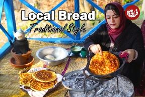 ببییند؛ غذای روستایی در رامسر؛ پخت نان سنتی خوش عطر