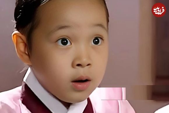 (تصاویر) تغییر چهره بازیگر نقش کودکی یانگوم در 28 سالگی اش
