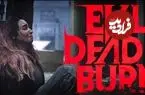 ببینید| کلیپ جدید فیلم ترسناک Evil Dead Burn منتشر شد
