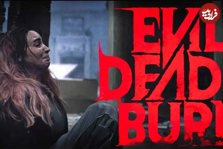 ببینید| کلیپ جدید فیلم ترسناک Evil Dead Burn منتشر شد