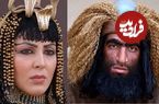 عکس؛ سفر زمان؛ «غول لشکر زبیری» (مختارنامه) در کنار «ملکه نِفِرتیتی» (یوسف پیامبر)؛ سال 94