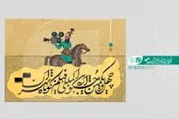 ببینید؛ دورهمی چند چهره در جشنواره فیلم کوتاه تهران