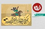 ببینید؛ دورهمی چند چهره در جشنواره فیلم کوتاه تهران