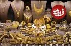 قیمت طلا 18 عیار و 24 عیار امروز پنجشنبه 7 خرداد 1405